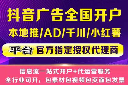 短视频信息流广告制作技巧及案例解析